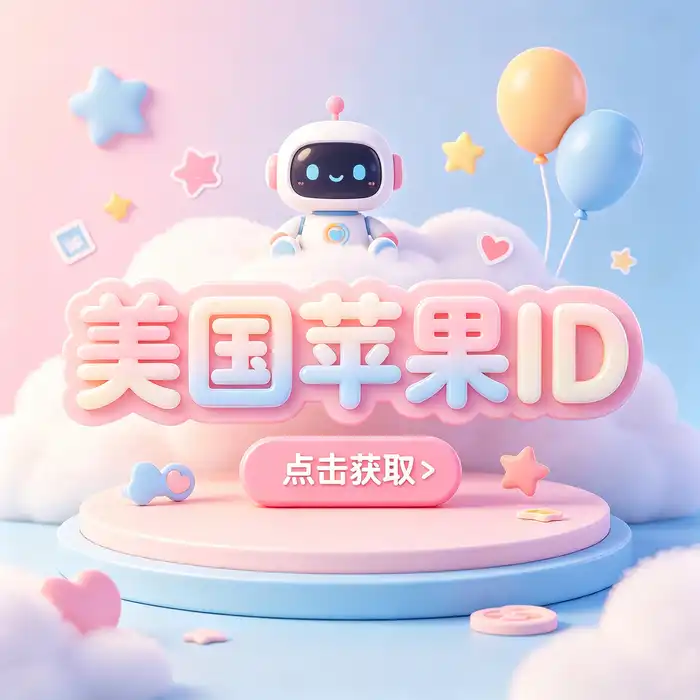 用于说明 iPhone 海外应用使用场景的纵向科技视觉占位图